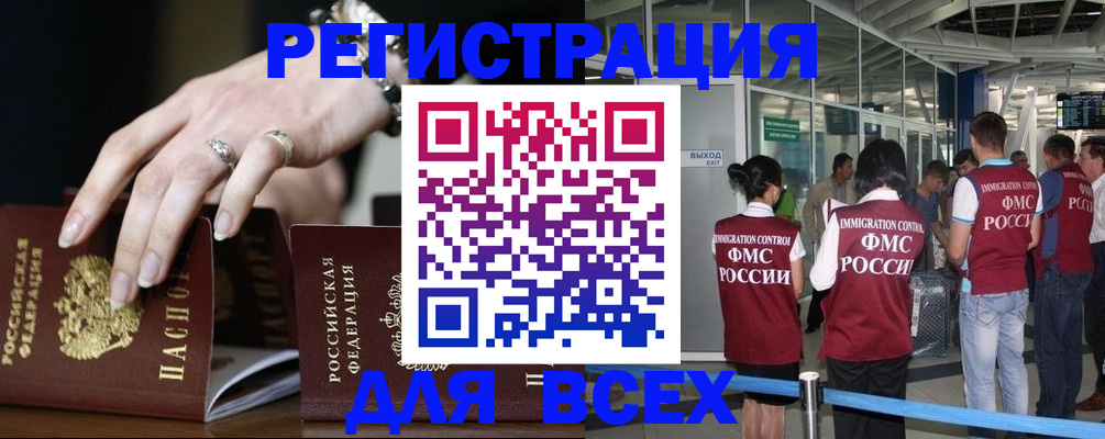 прописка в Хотьково