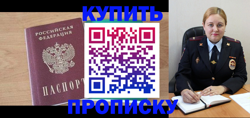 регистрация для школы в Хотьково