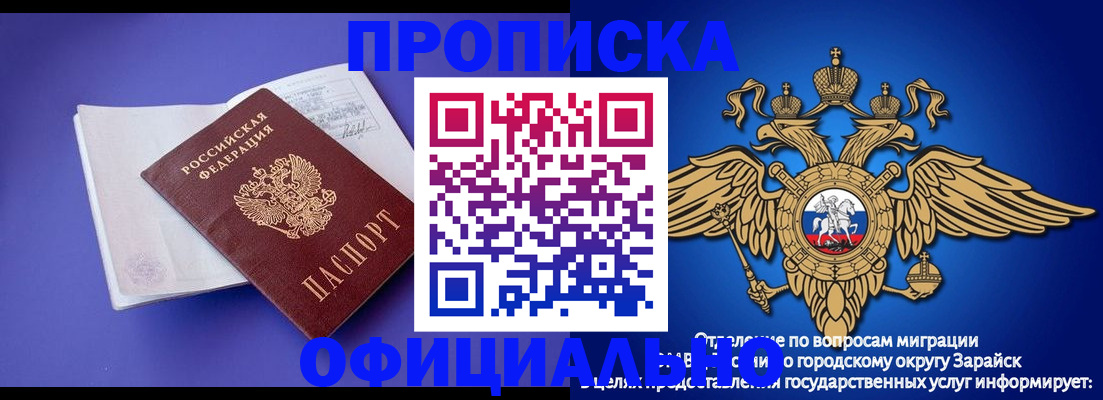 прописка в квартире в Хотьково