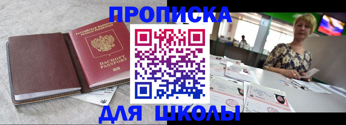 временная регистрация 2025 в Хотьково
