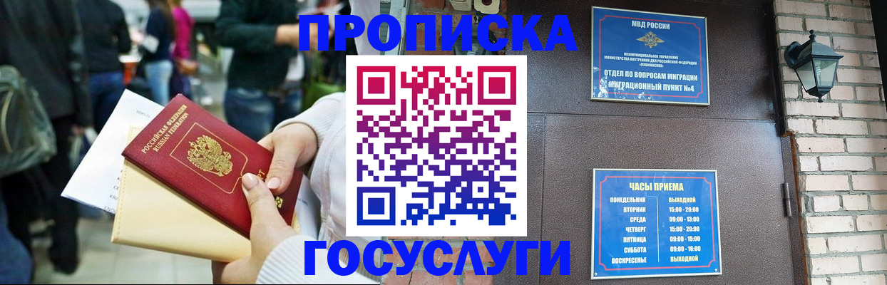 найти адрес прописки в Хотьково
